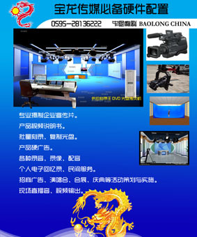 光影筑夢(mèng)，創(chuàng)意領(lǐng)航——走進(jìn)福建寶龍文化傳媒有限公司